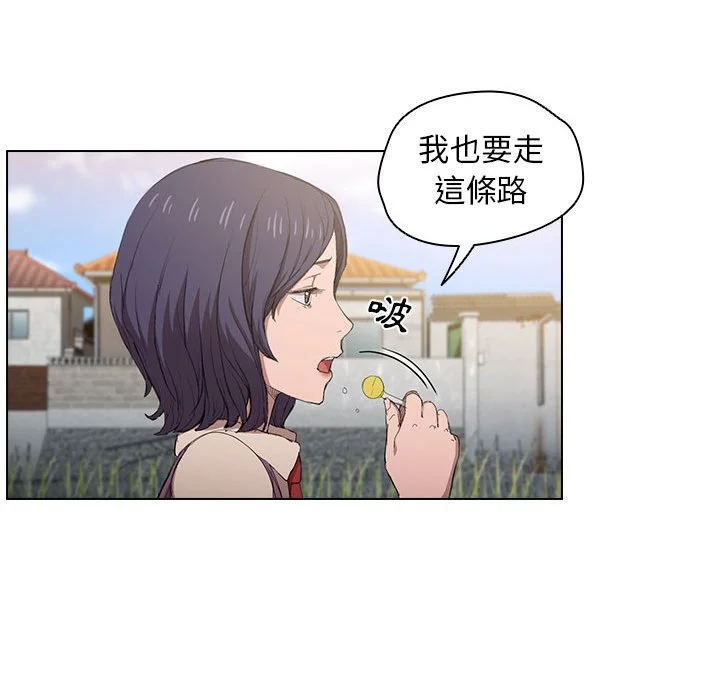 鲁蛇出头天 - 第3章 - page 63