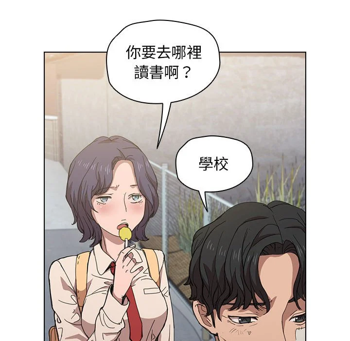 鲁蛇出头天 - 第3章 - page 64