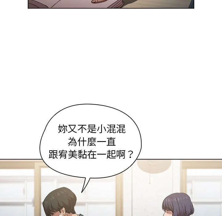 鲁蛇出头天 - 第3章 - page 67