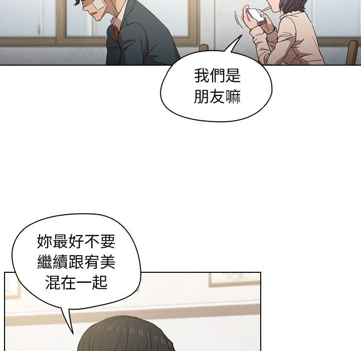 鲁蛇出头天 - 第3章 - page 68