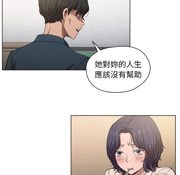 鲁蛇出头天 - 第3章 - page 69