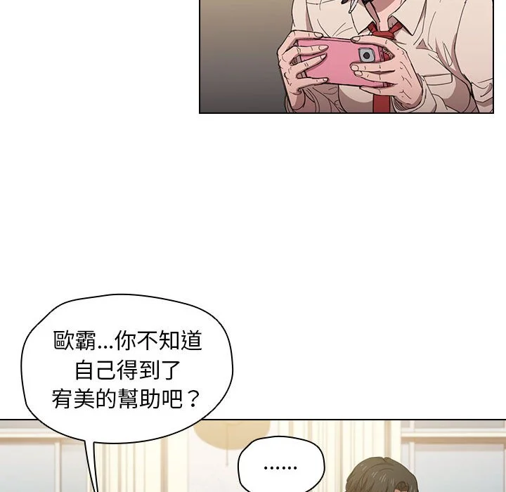 鲁蛇出头天 - 第3章 - page 70