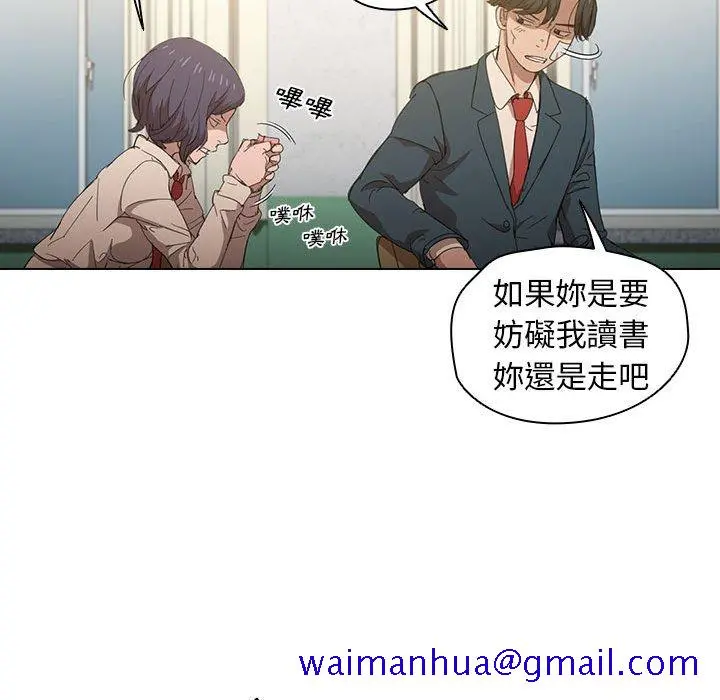 鲁蛇出头天 - 第3章 - page 71