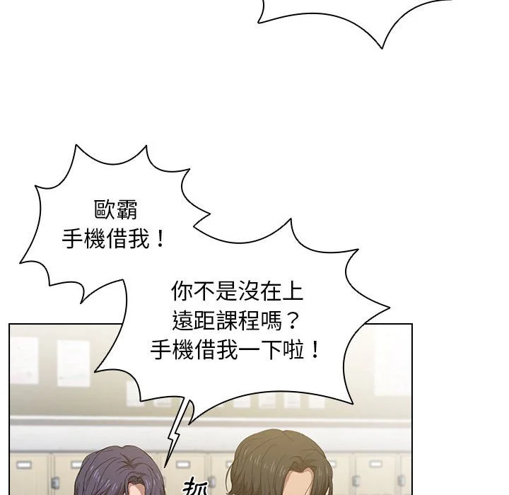 鲁蛇出头天 - 第3章 - page 73