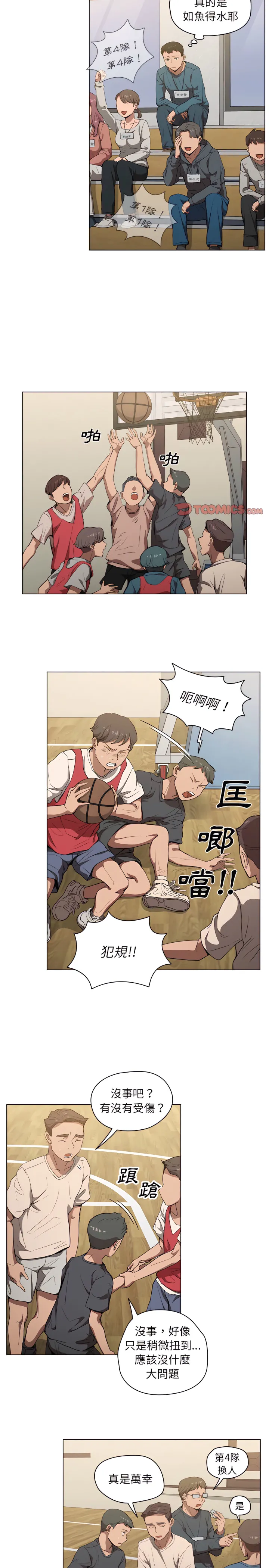 鲁蛇出头天 - 第33章 - page 2