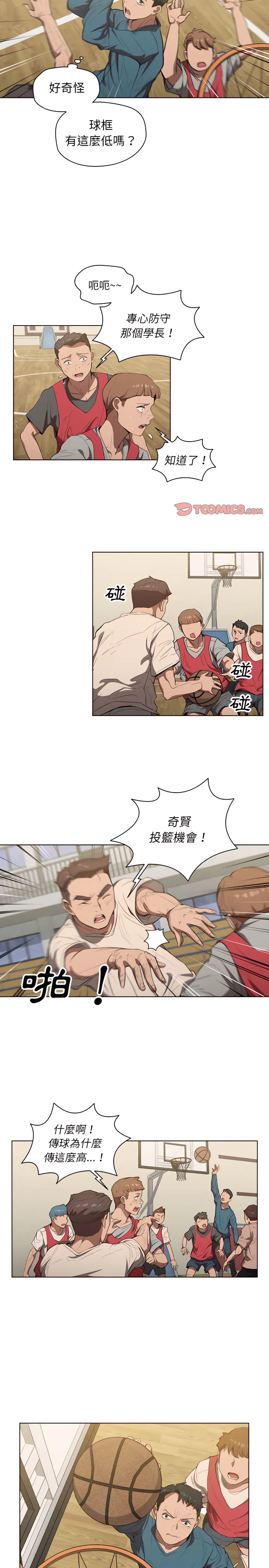 鲁蛇出头天 - 第33章 - page 8