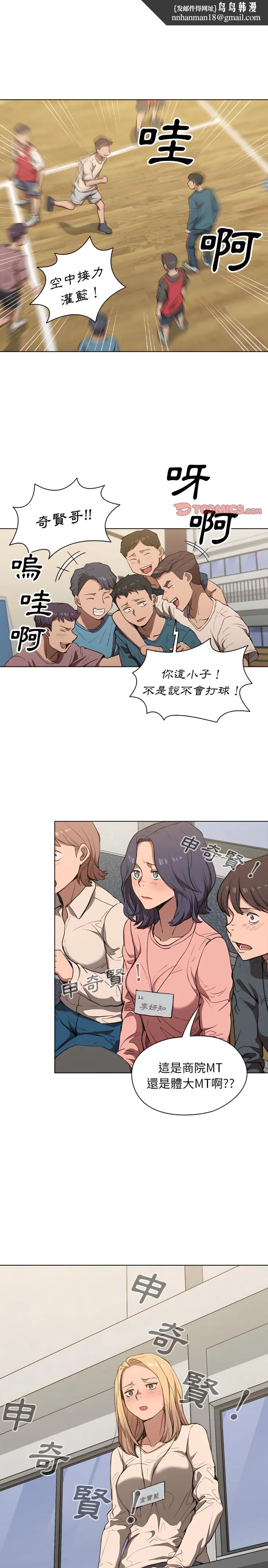 鲁蛇出头天 - 第33章 - page 10