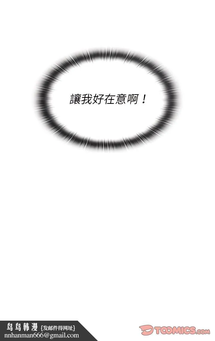 鲁蛇出头天 - 第33章 - page 18