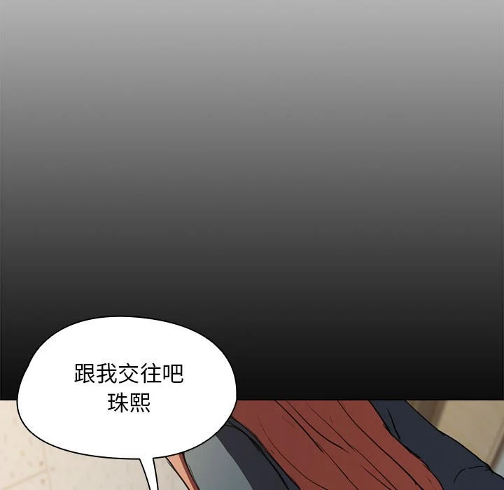 鲁蛇出头天 - 第16章 - page 5