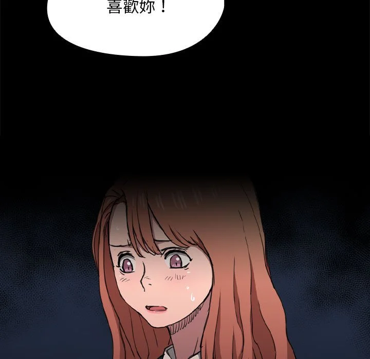 鲁蛇出头天 - 第16章 - page 7