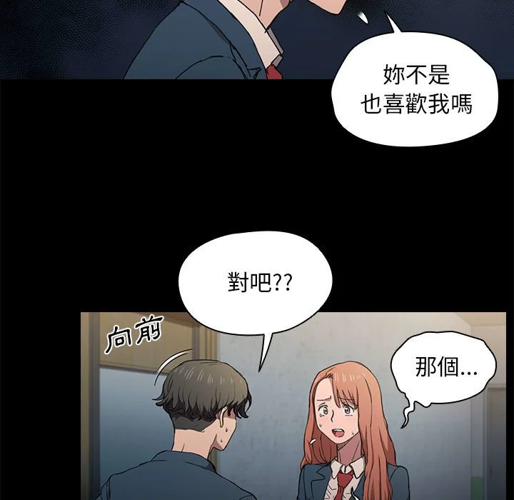 鲁蛇出头天 - 第16章 - page 9