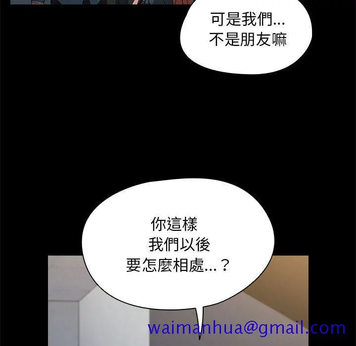 鲁蛇出头天 - 第16章 - page 11