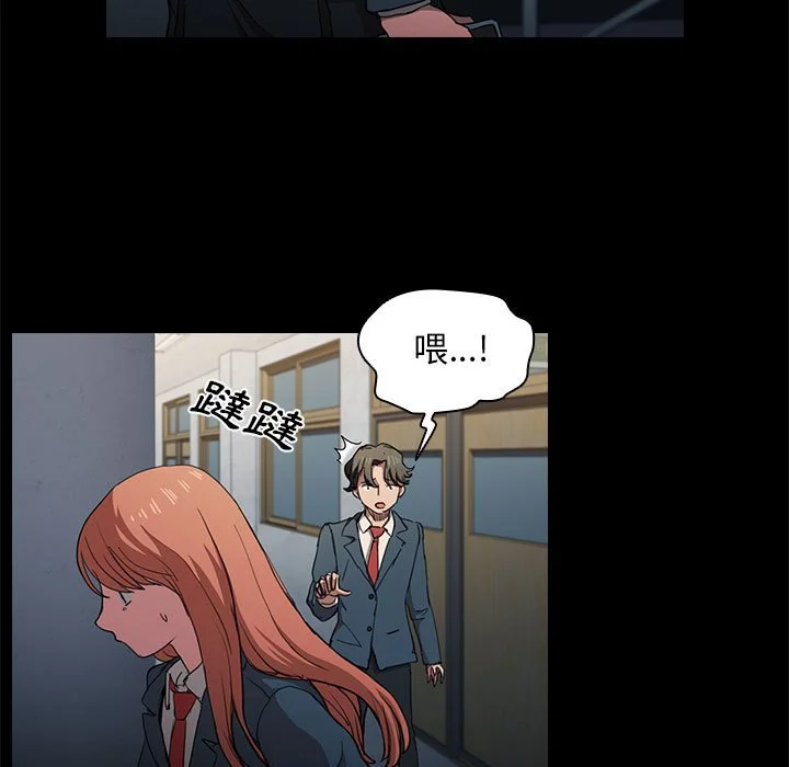 鲁蛇出头天 - 第16章 - page 13