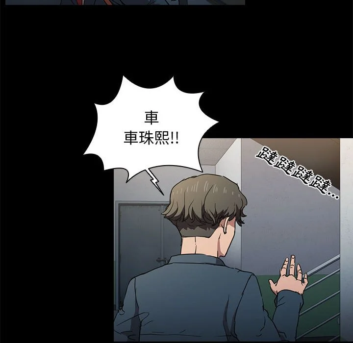 鲁蛇出头天 - 第16章 - page 14
