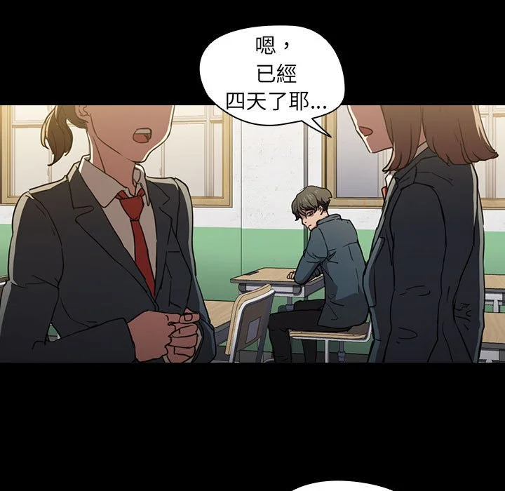 鲁蛇出头天 - 第16章 - page 17