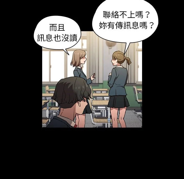鲁蛇出头天 - 第16章 - page 18