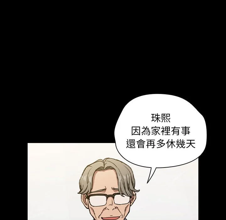 鲁蛇出头天 - 第16章 - page 19