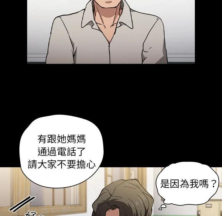 鲁蛇出头天 - 第16章 - page 20
