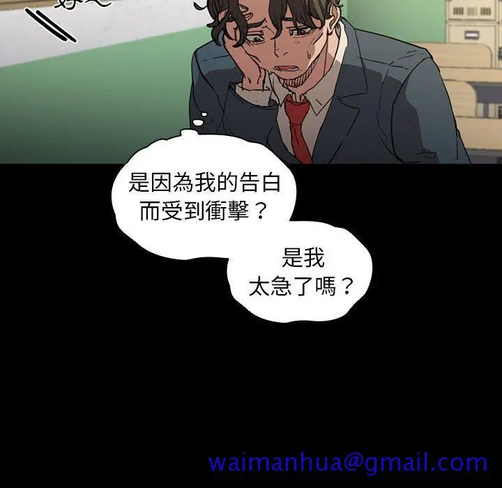 鲁蛇出头天 - 第16章 - page 21