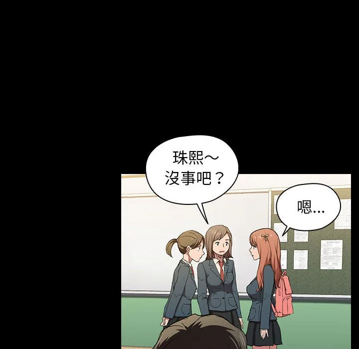 鲁蛇出头天 - 第16章 - page 24