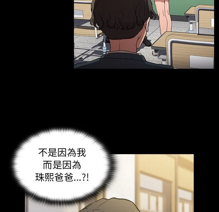 鲁蛇出头天 - 第16章 - page 25