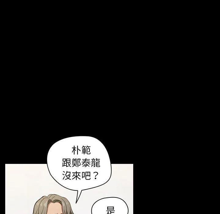 鲁蛇出头天 - 第16章 - page 27