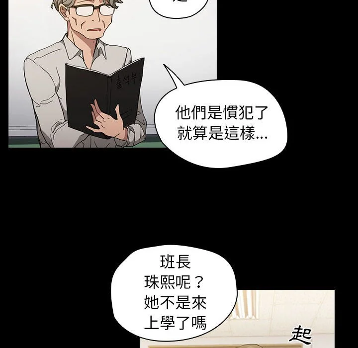 鲁蛇出头天 - 第16章 - page 28