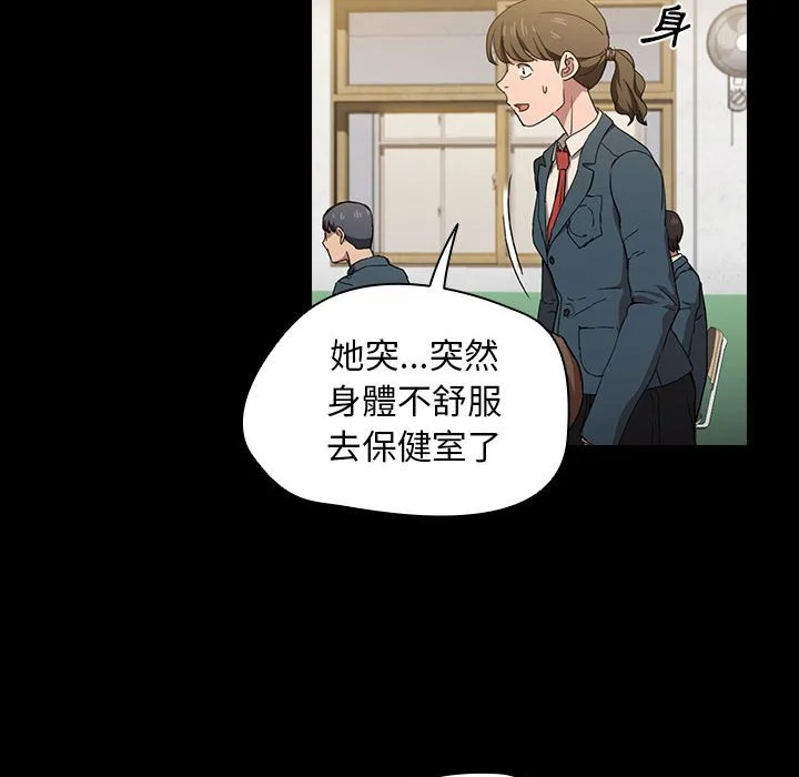 鲁蛇出头天 - 第16章 - page 29