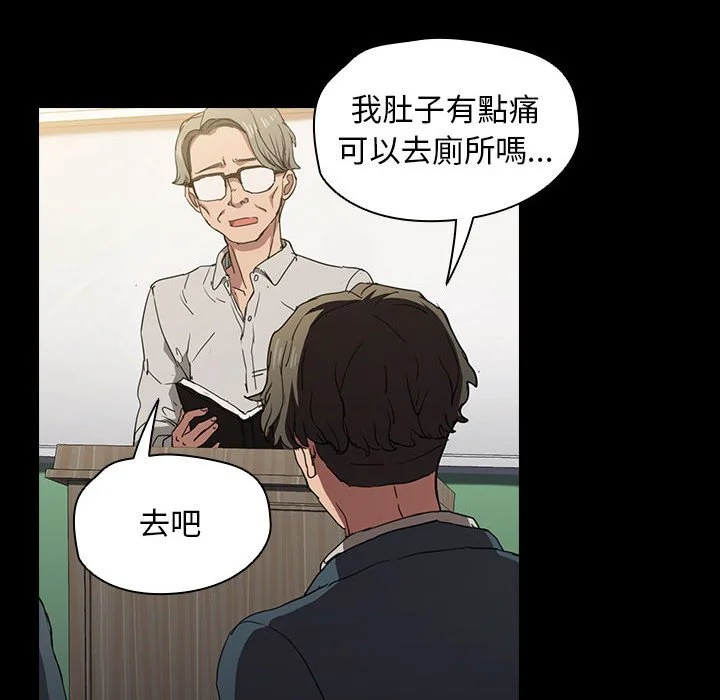 鲁蛇出头天 - 第16章 - page 32
