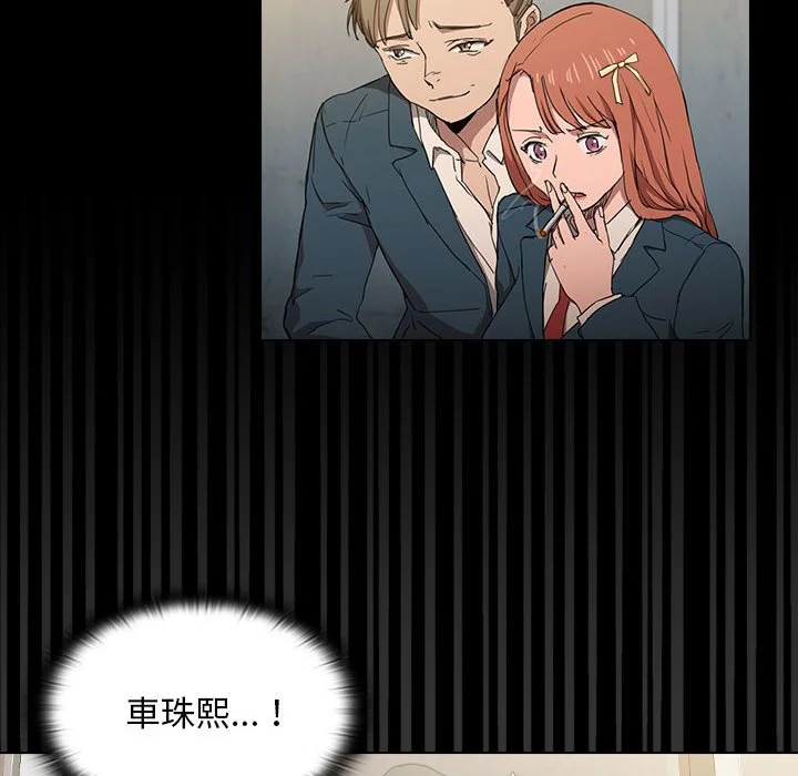 鲁蛇出头天 - 第16章 - page 39