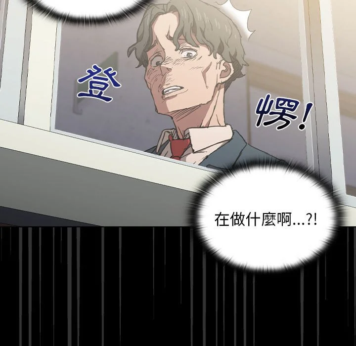 鲁蛇出头天 - 第16章 - page 40
