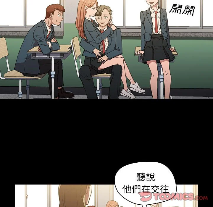 鲁蛇出头天 - 第16章 - page 43