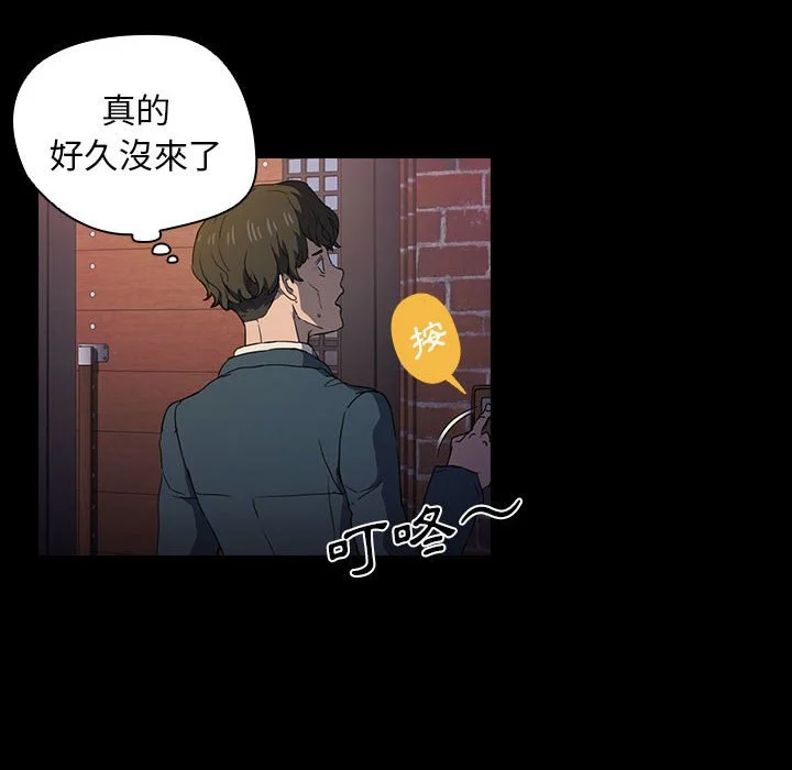 鲁蛇出头天 - 第16章 - page 48