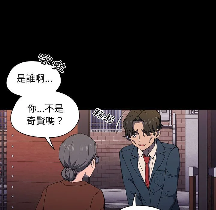 鲁蛇出头天 - 第16章 - page 49