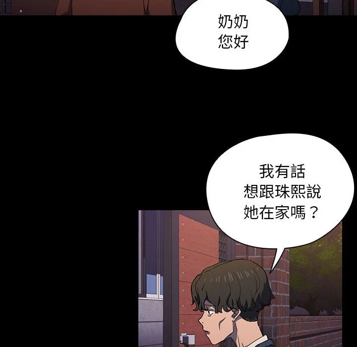 鲁蛇出头天 - 第16章 - page 50