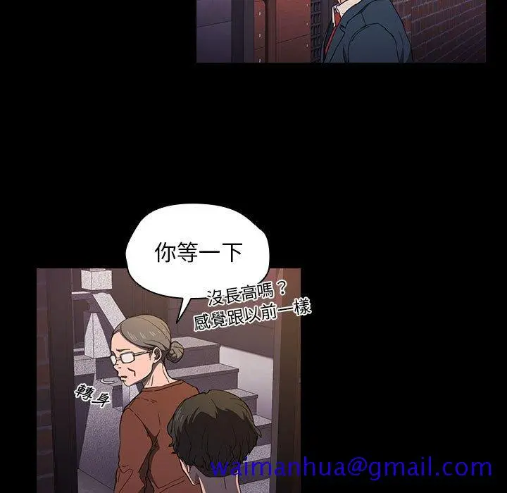 鲁蛇出头天 - 第16章 - page 51