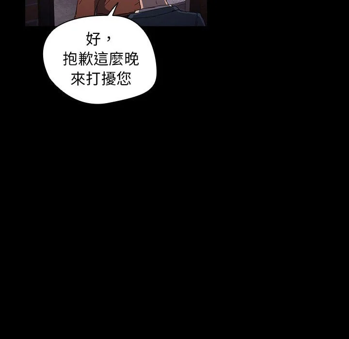 鲁蛇出头天 - 第16章 - page 52