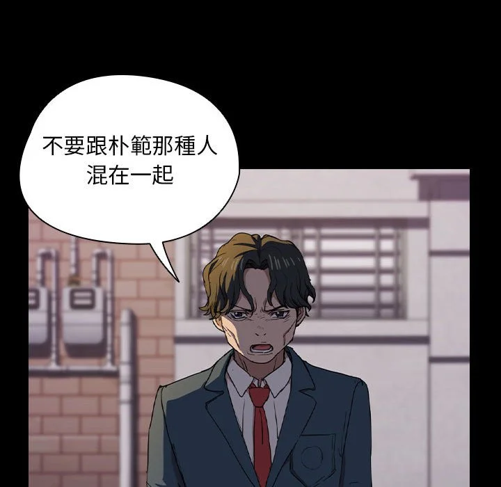 鲁蛇出头天 - 第16章 - page 55