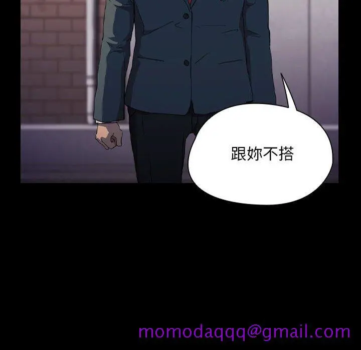 鲁蛇出头天 - 第16章 - page 56