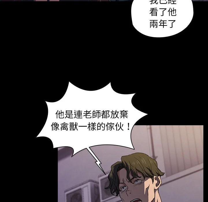 鲁蛇出头天 - 第16章 - page 58