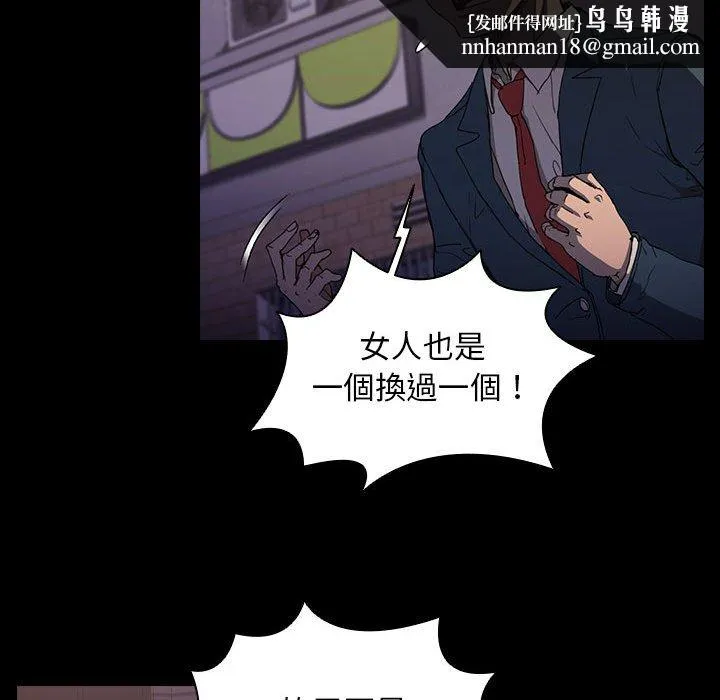鲁蛇出头天 - 第16章 - page 59