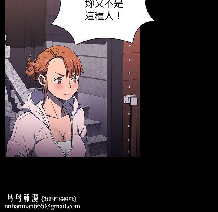 鲁蛇出头天 - 第16章 - page 60