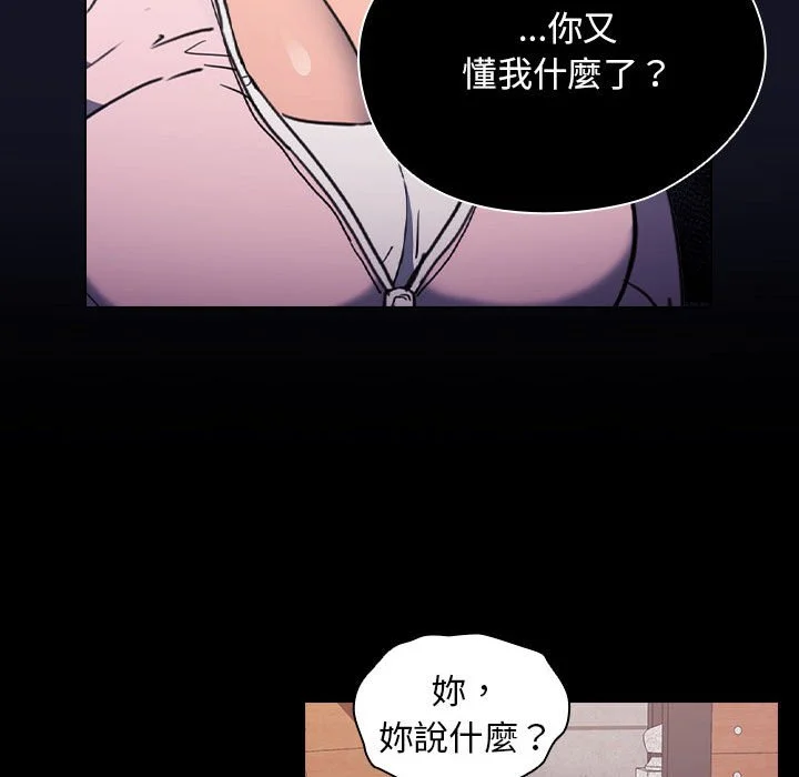 鲁蛇出头天 - 第16章 - page 62