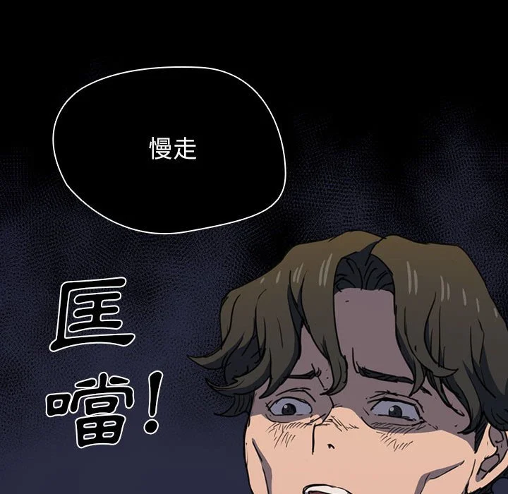 鲁蛇出头天 - 第16章 - page 64