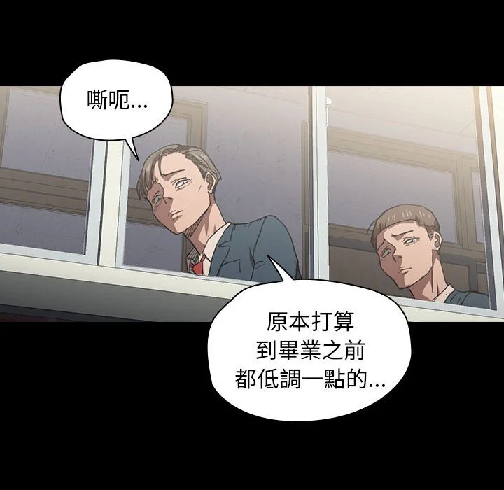 鲁蛇出头天 - 第16章 - page 70