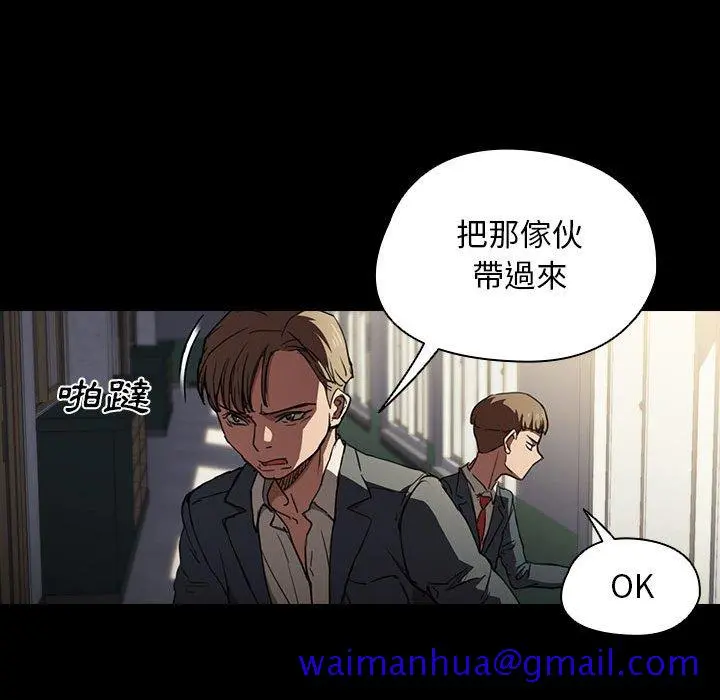鲁蛇出头天 - 第16章 - page 71