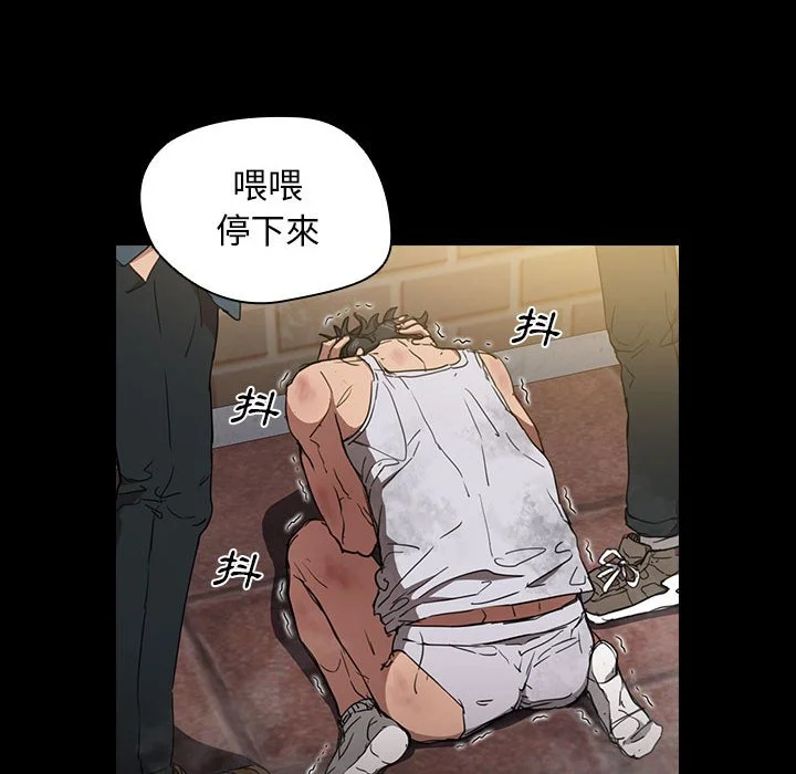 鲁蛇出头天 - 第16章 - page 73