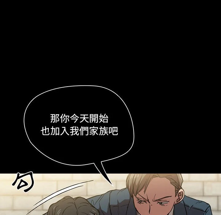 鲁蛇出头天 - 第16章 - page 75