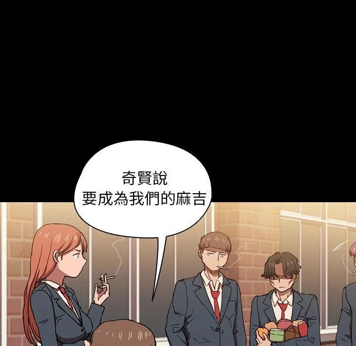 鲁蛇出头天 - 第16章 - page 79