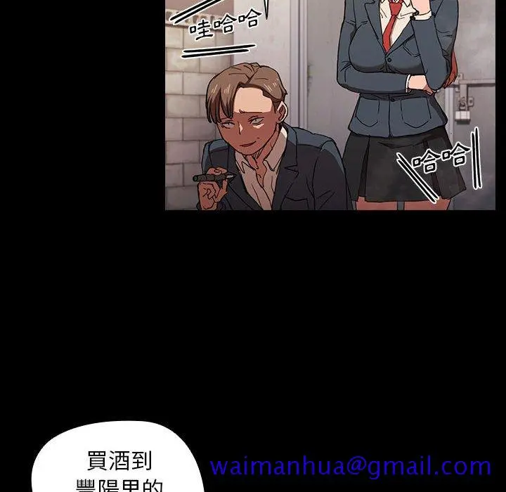 鲁蛇出头天 - 第16章 - page 81